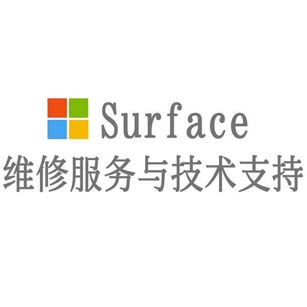 微软维修网站_微软surface维修中心_微软surface维修网站